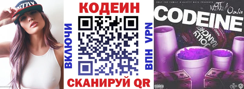 Кодеин Purple Drank  Купить  Среднеколымск 