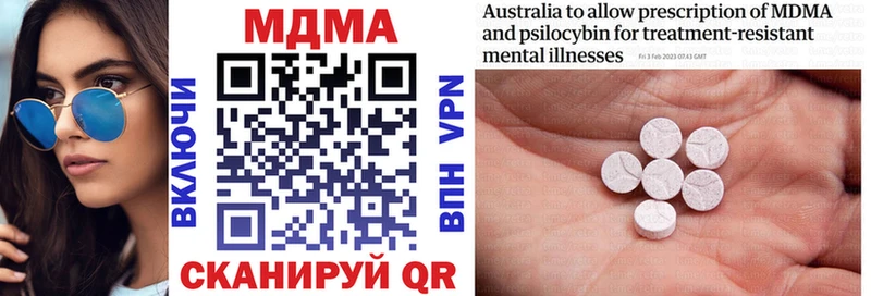 MDMA кристаллы  Купить закладки  Среднеколымск 