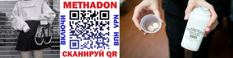 Купить  Среднеколымск  МЕТАДОН кристалл 