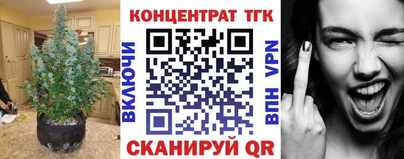 ТГК Wax Среднеколымск